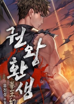 Cao Thủ Quyền Đạo Tái Sinh