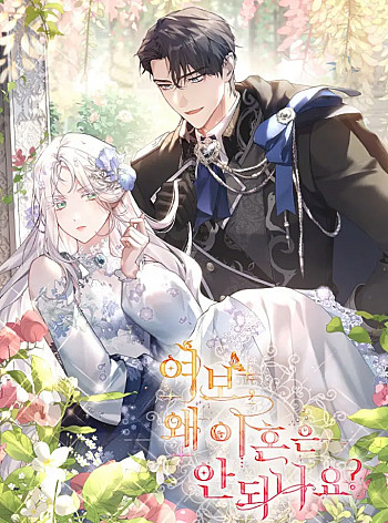 Chồng Ơi, Tại Sao Chúng Ta Không Thể Ly Hôn?