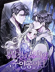 Chồng Tôi Bị Nam Chính Nhập Vào Rồi!