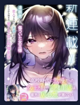 Cuộc Sống Chung Với Nữ Hoàng Từng Kiêu Ngạo Hồi Cấp Ba, Không Ngờ Lại Khá Dễ Chịu.