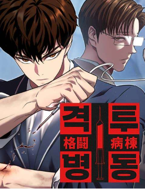 đấu Trường Chiến đấu