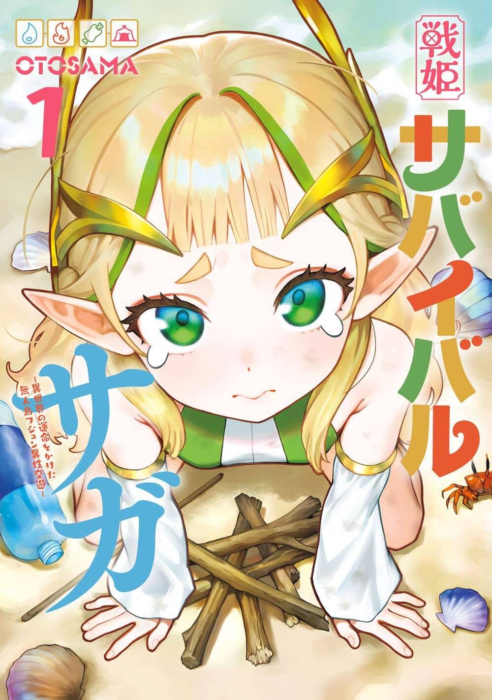 Elf Loli Sinh Tồn Ký
