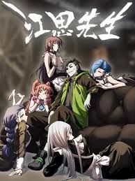 Giang Tư Tiên Sinh