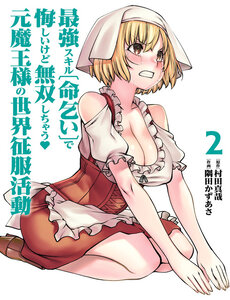 Hành Trình Chinh Phục Thế Giới Đầy Nhục Nhã Của Cựu Ma Vương Với Kỹ Năng Thượng Thừa "Cầu Xin Tha Mạng"