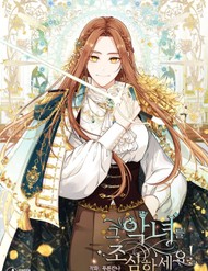 Hãy cẩn thận với kẻ phản diện!