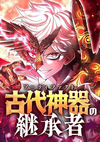 Kẻ Kế Thừa Thần Khí Viễn Cổ