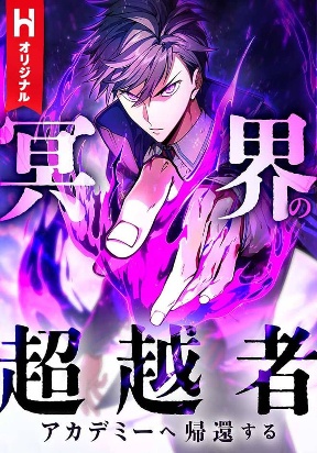 Kẻ Vượt Trội Từ Địa Giới Vô Địch Tại Trường Học