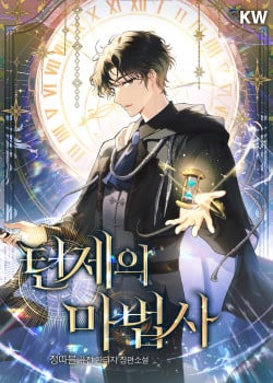 Ma Pháp Sư Thiên Tài Bị Giới Hạn Thời Gian