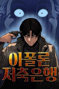 Ngân Hàng Tài Chính Thứ Cấp Apollon