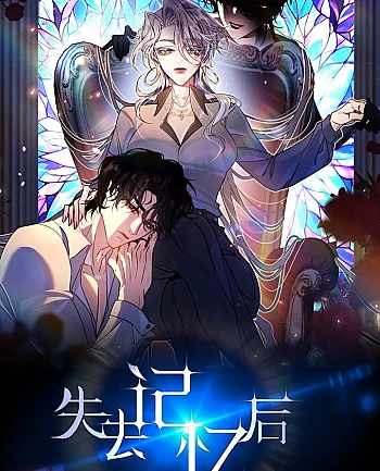 Sau Khi Đánh Mất Trí Nhớ