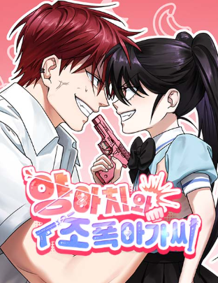 Tên Lưu Manh Và Tiểu Thư Xã Hội Đen