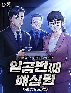 Thành Viên Bồi Thẩm Đoàn Thứ 7