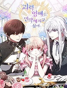 Tiểu Thư Mạnh Mẽ Muốn Trở Nên Yếu Đuối