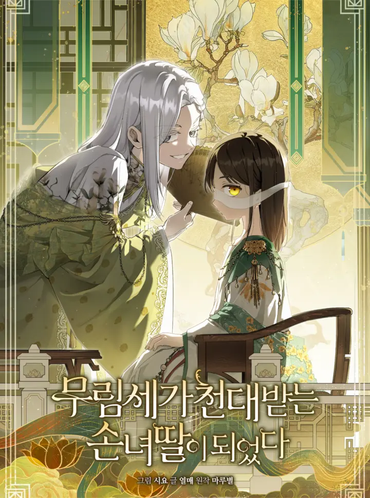 Trở Thành Cô Cháu Gái Bị Khinh Miệt Của Nhà Quyền Quý