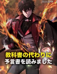 Từ Học Viên Tiểu Binh Trở Thành Tiên Tri?!