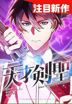 Tuyệt Thế Kiếm Thánh Hồi Quy