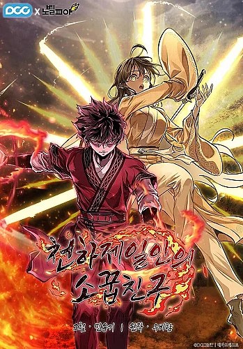 Vô Thượng Chi Ảnh