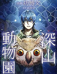 Y Thống Loạn Thế